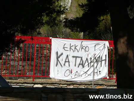 Κατάληψη
